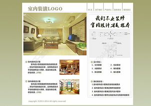 解鎖創意設計 免費下載裝飾公司網站PSD模板，編號19666772，千圖網一鍵獲取